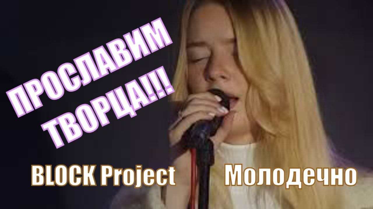Воскресное время совместной хвалы Христианские песни прославления и поклонения Молодечно БЛОК Проект смотреть онлайн