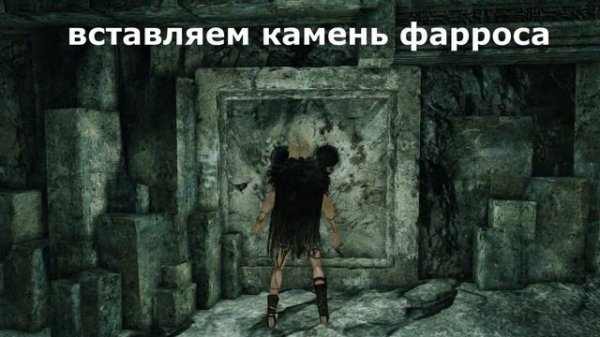 Быстрый Гайд Двери Фарроса Dark Souls 2 SOTFS