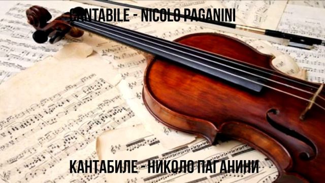 Cantabile-Nicolo Paganini , performed by Ahmad Hajiyev. The music that calms inner world! Кантабиле смотреть онлайн