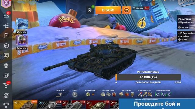 ИГРАЮ В TANKS BLITZ | ВМЕСТЕ С ВАМИ смотреть онлайн
