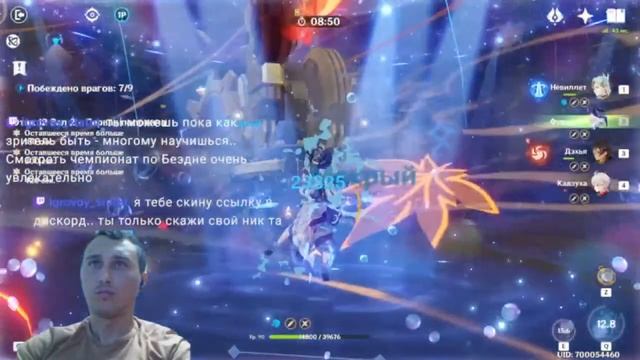 Прохожу Витую Бездну | Genshin Impact 4.2 смотреть онлайн