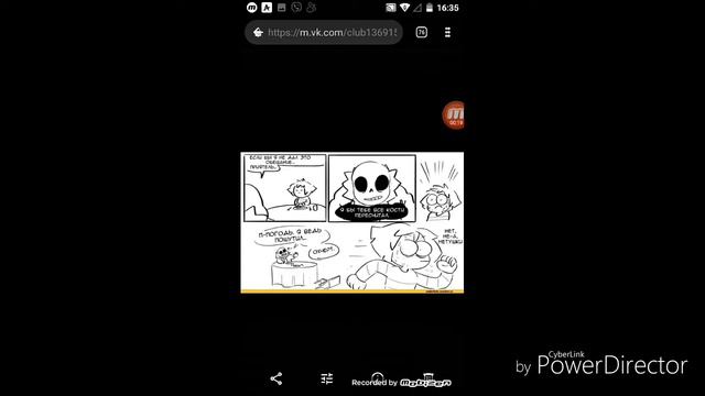 Озвучка комиксов Undertale смотреть онлайн
