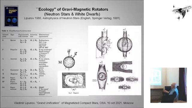 365 семинар ОСА имени Я.Б.Зельдовича смотреть онлайн