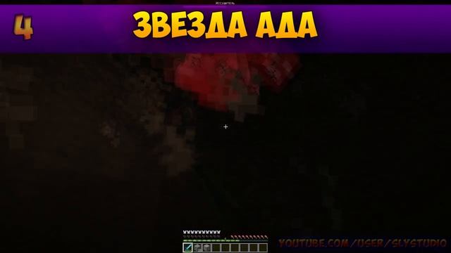 Топ 10 | Самые редкие вещи в Minecraft смотреть онлайн