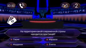 Кто Хочет Стать Миллионером 2022 второй выпуск #2