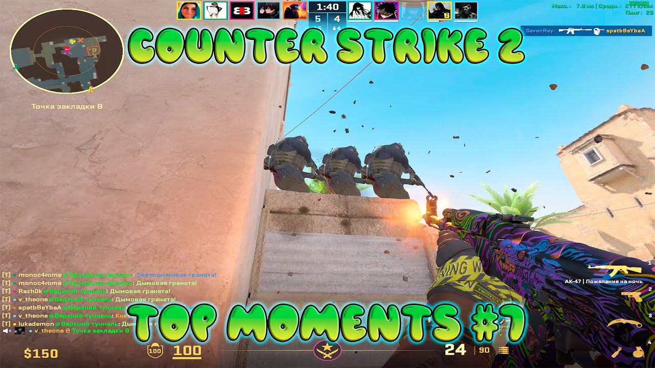 CS2 - Top Moments #7 | Fragmovie | Мувик #cs2 #fragmovie