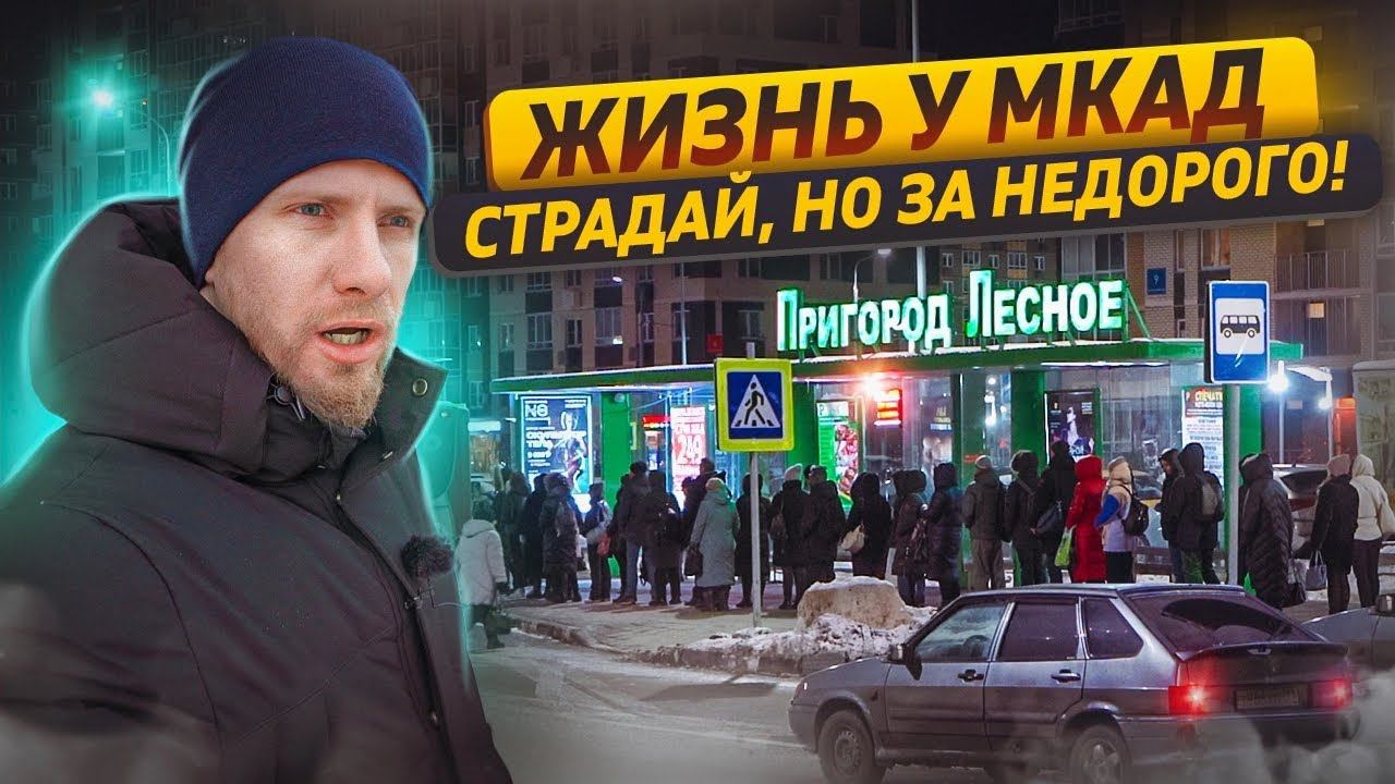 КУПИЛ ХАТУ ЗА МКАДОМ = СТРАДАЙ! НАС ТУТ ВСЕ НЕНАВИДЯТ. ЗАТО НЕДОРОГО НОВАЯ КВ! НАРОД ГОЛОСУЕТ РУБЛЕМ смотреть онлайн