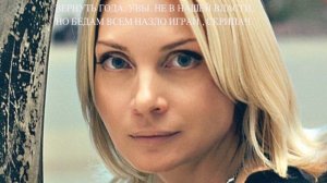 Юлия Панова "Играй Скрипач.."