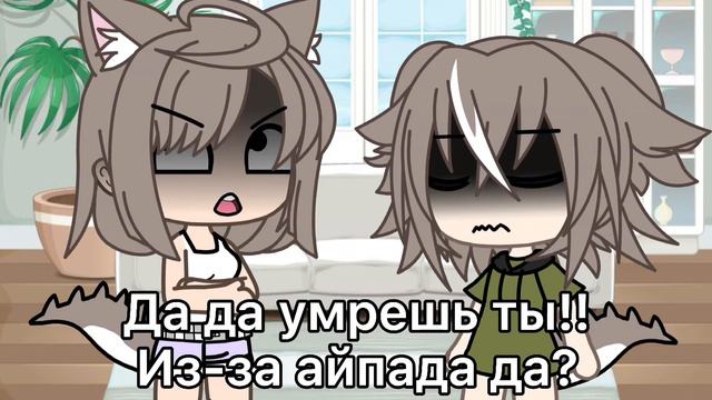 Gacha life meme |~ну что же ты молчишь~|❤️🩹🩹😪 смотреть онлайн