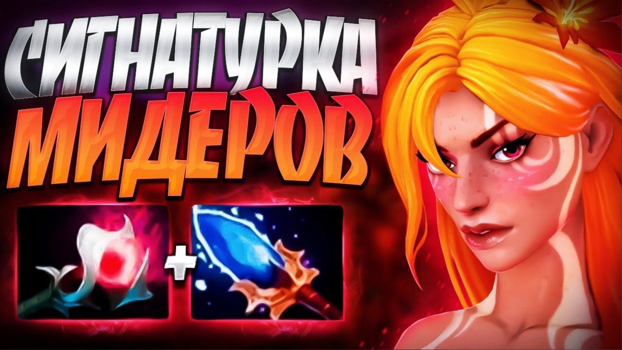 ВИНДРАННЕР СИГНА МИДЕРОВ ЭТОГО ПАТЧА 7.34WINDRANGER DOTA 2 смотреть онлайн