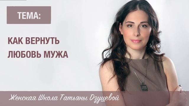 "Как вернуть любовь мужа" смотреть онлайн