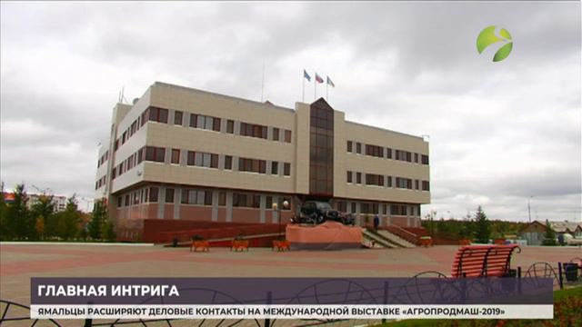 Время Ямала. Выпуск 13:00 от 09.10.2019