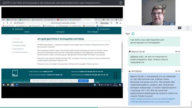 10 апреля ЦОПП в системе интеграции и организации централизованного дистанционного обучения смотреть онлайн