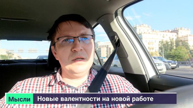 Новые валентности для сотрудничества на новом месте работы 4K смотреть онлайн