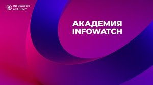 Работа с политиками в DLP-системе — интенсив