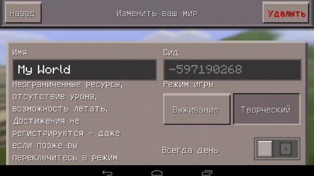 Бес конечный источник снега в игре майнкрафт пе смотреть онлайн