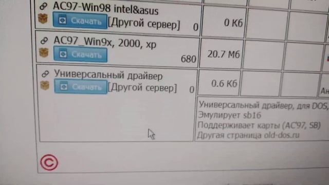 Установка Windows 95 на тонкий клиент Часть 3 Сеть и ВНЕЗАПНОе открытие смотреть онлайн