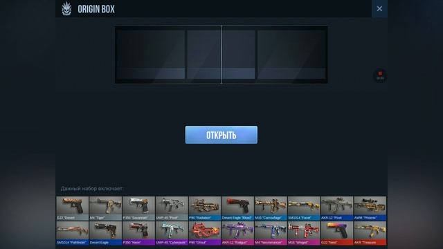 ОБНОВЛЕНИЕ 0.8.0. в STANDOFF 2 / БЮДЖЕТНЫЙ ОПЕНКЕЙС :D смотреть онлайн