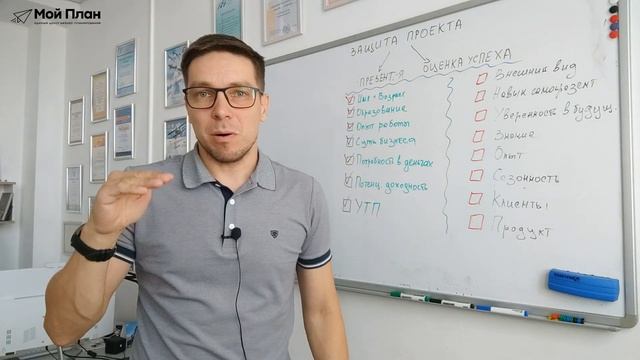 Рабочая схема защиты проекта (бизнес-плана) для получения социального контракта перед комиссией! смотреть онлайн