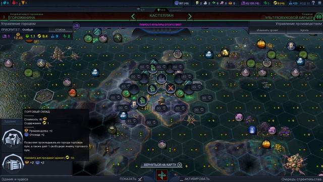 Цива для самых маленьких диктаторов. Beyond Earth основы. Торговля, артефакты смотреть онлайн