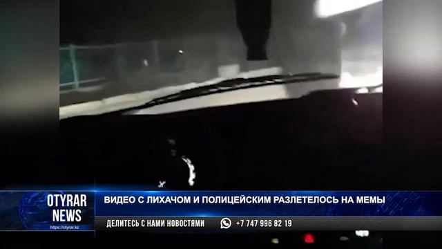 Видео с лихачом и полицейским разлетелось на мемы смотреть онлайн