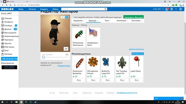 Как создать секретного агента в роблокс?! смотреть онлайн