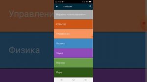 Как исправить проблему с клонами в покед код (pocket code) #pocketcode