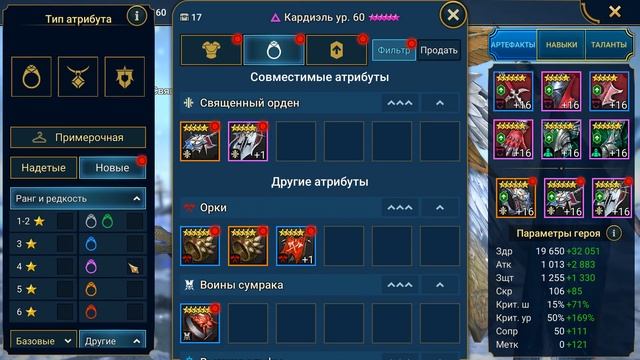 RAID shadow legends одеваю дракоморфа на КБ ! Турнир кланов. событие улучшения артефактов. смотреть онлайн