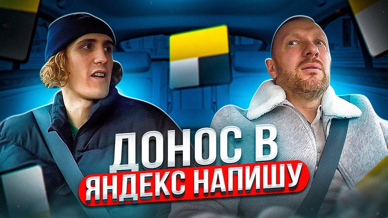 Халявщик хотел перевезти трех метровые брусья в такси смотреть онлайн