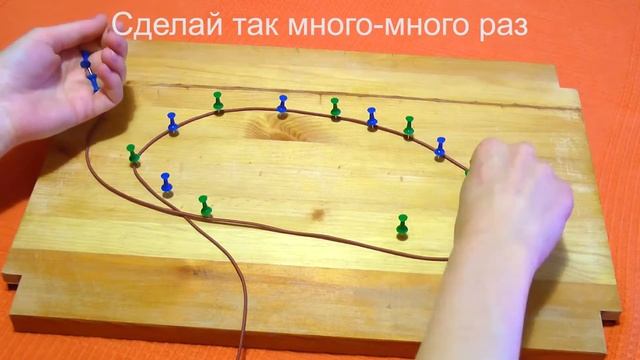 Хаос и эллипс смотреть онлайн