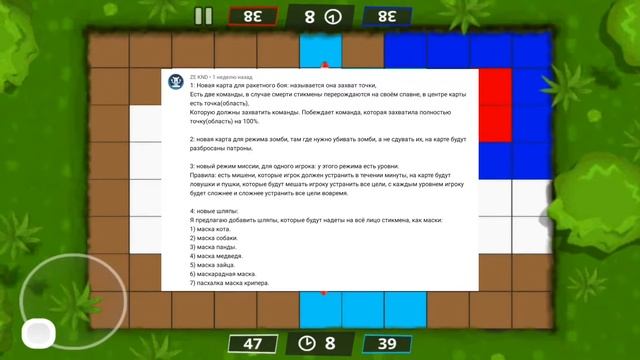 ЧТО МОЖНО ДОБАВИТЬ В НОВЫХ ОБНОВЛЕНИЯХ STICKMAN PARTY? ВАШИ ПРЕДЛОЖЕНИЯ И ИДЕИ! смотреть онлайн