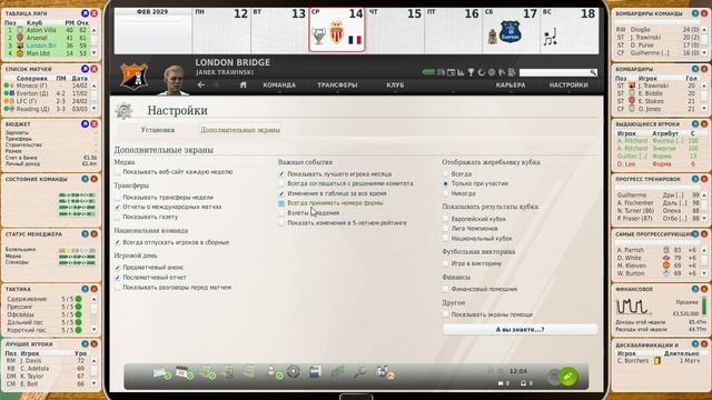 FIFA Manager 14 вылеты и ошибки смотреть онлайн