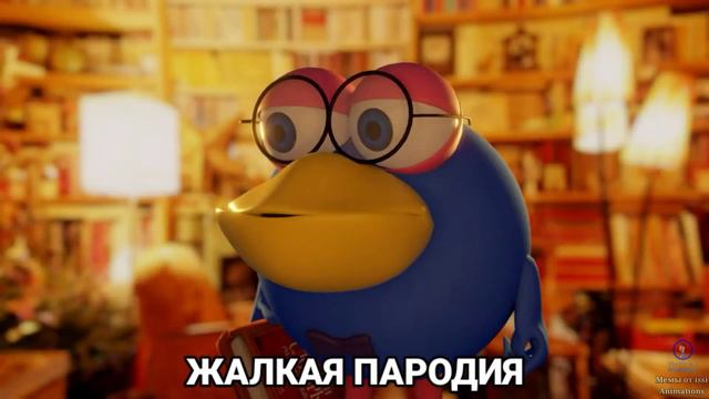 Кар-карыч качок!