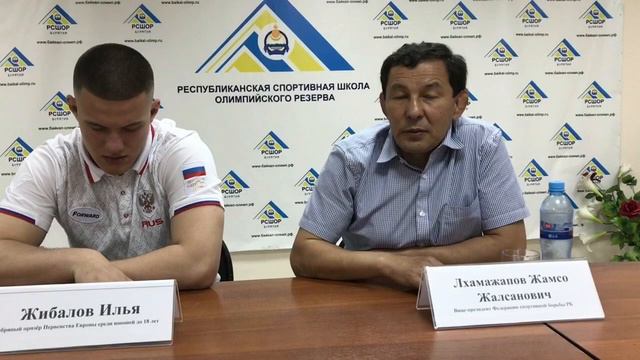 Поздравление РСШОР | Илья Жибалов | Жамсо Лхамажапов | Нима Нимаев смотреть онлайн