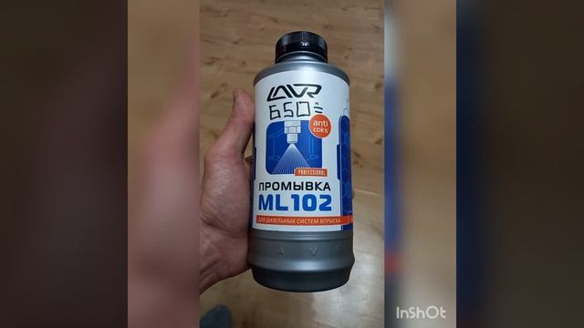 промывка форсунок дизель lavr ml 102 смотреть онлайн