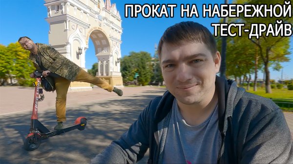 Первый раз на электросамокате и он сломался. Набережная Благовещенска 2022.