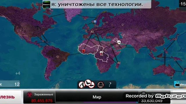 Сумеречная Чума поробощает мир Часть 2 смотреть онлайн