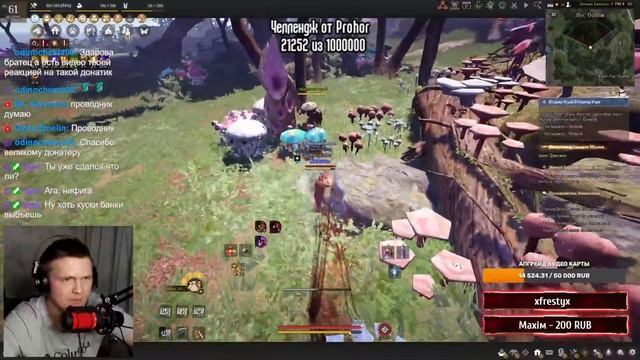 BLACK DESERT STREAM 1 МЛН ИТЕМОВ НА ГРИБАХ! ЧЕЛЛЕНДЖ!