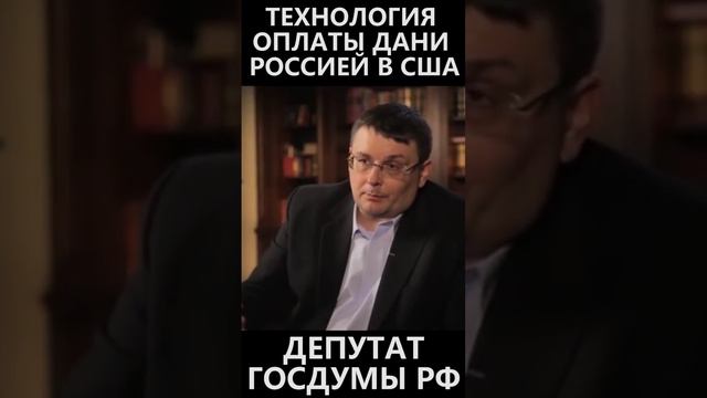 Технология оплаты дани Россией в пользу США смотреть онлайн
