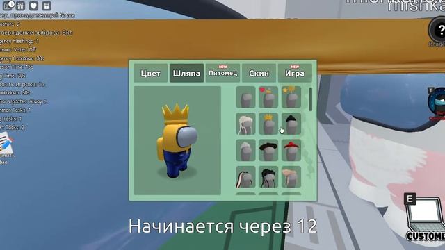 Играю в ROBLOX Амонг Ас ? (Среди Нас). Серия 11 смотреть онлайн