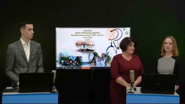 День открытых дверей медицинского института НИУ «БелГУ» смотреть онлайн