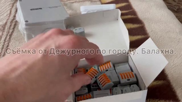 Распаковка товара. Распределительных коробок и клемм или ваг .15.11.2021 Цена в видео рассказываю. смотреть онлайн