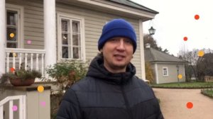 пушкинские горы, поездка с друзьями