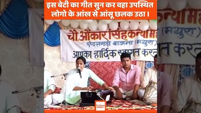 BETI BACHAO BETI PADHAO VIDEO. ES BETI KE GIT PAR SAB STAGE PAR BAITHE Ro PARE.PLEASE SUBSCRIBEc смотреть онлайн
