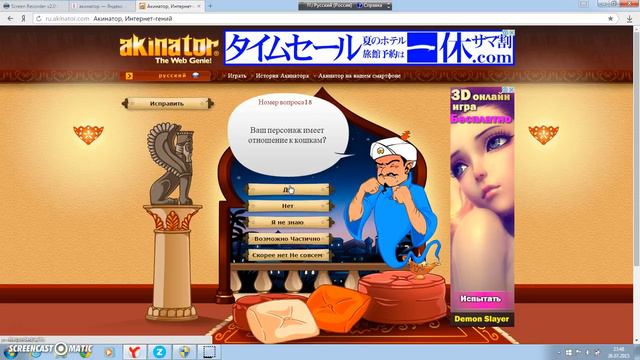 играем в акинатора барби и человек который всегда говорит ДА смотреть онлайн