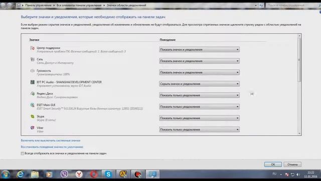 Как удалить иконку windovs 10 смотреть онлайн