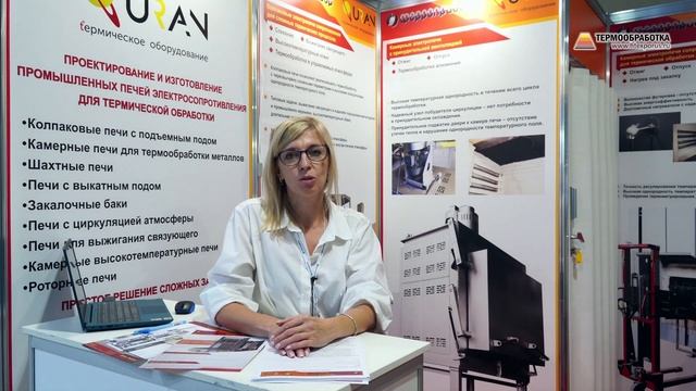 Ферроприбор АО Россия, Санкт Петербург на 16 ой выставке Термообработка 2023 смотреть онлайн