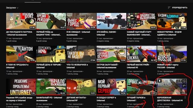 ВАНИЛЫ МАЛО — ПРИЧИН МНОГО - UNTURNED смотреть онлайн