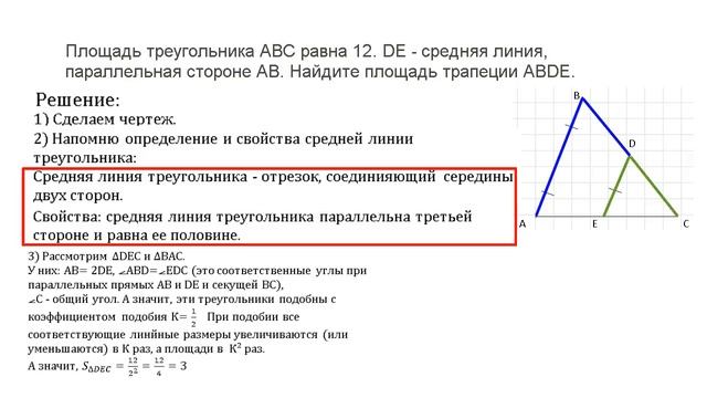 Квадратная решётка, координатная плоскость. Подготовка к ЕГЭ смотреть онлайн