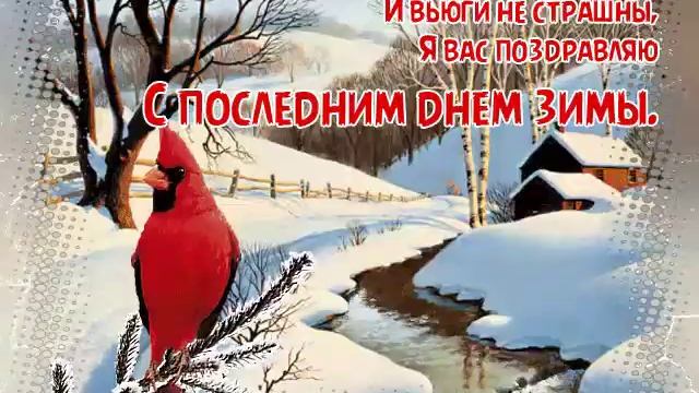 Прошла зима смотреть онлайн